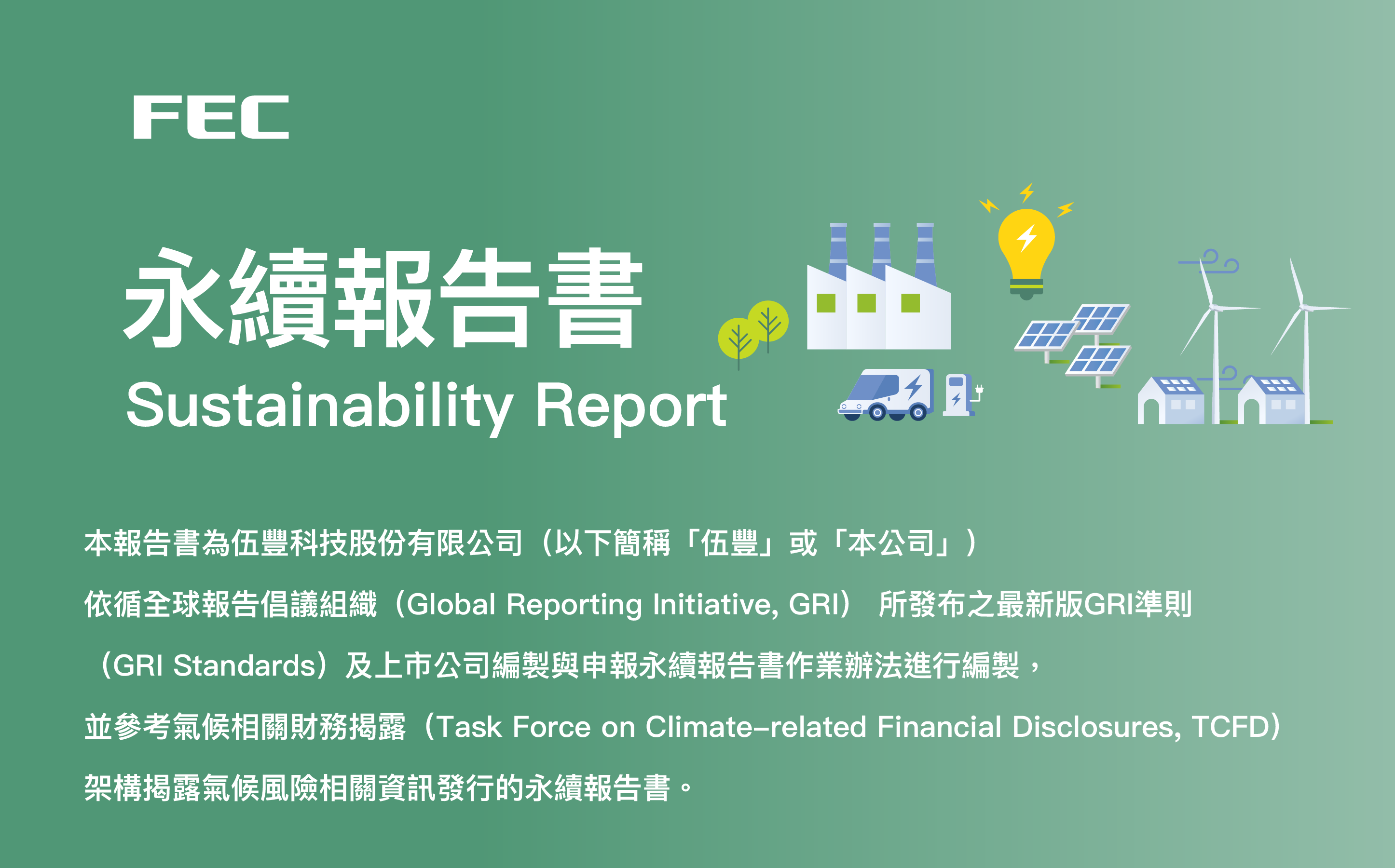 proimages/Web_Data/EsgReport/2025web/工作區域_43x.png